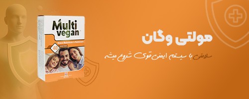 بنر مقالات -مولتی وگان